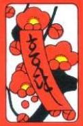 Red poetry ribbon (Plum)